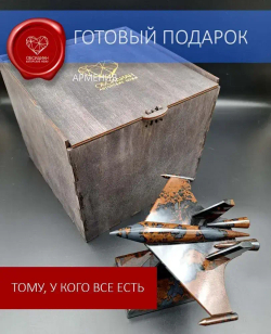 Истребитель СУ-57 из обсидиана в подарочной коробке