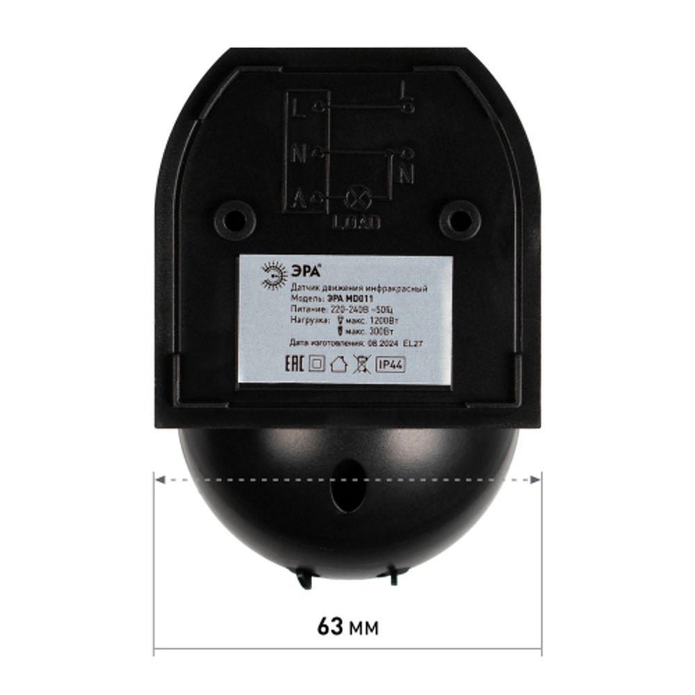 Датчик движения ЭРА MD 011 настенный инфракрасный 1200 Вт угол 180 градусов IP44, черный | Датчики движения