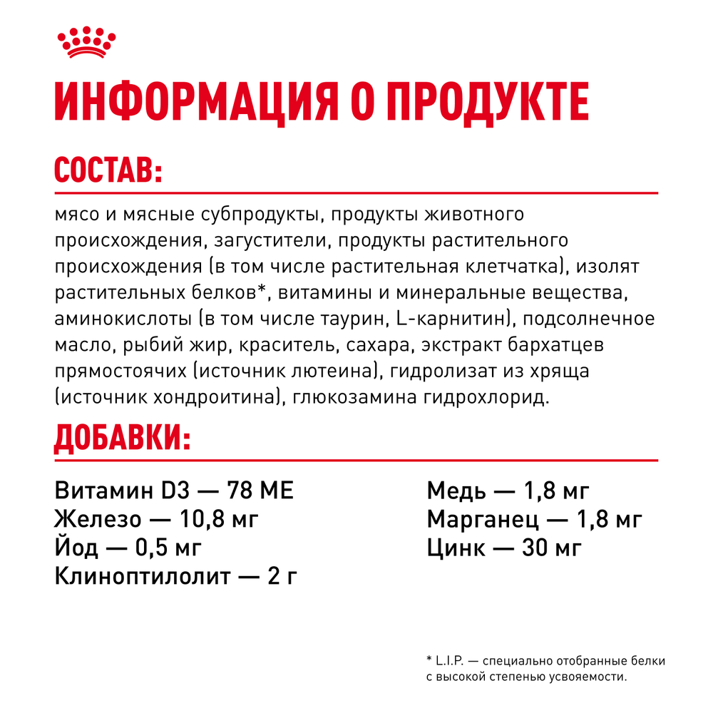 Royal Canin Indoor Sterilized 7+ Индор стерилайзд Корм влажный для стерилизованных кошек в возрасте от 7 до 12 лет живущих в помещении соус 85г