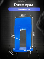 ROVNO Зажим для выравнивания плитки, 1мм, 500 шт.