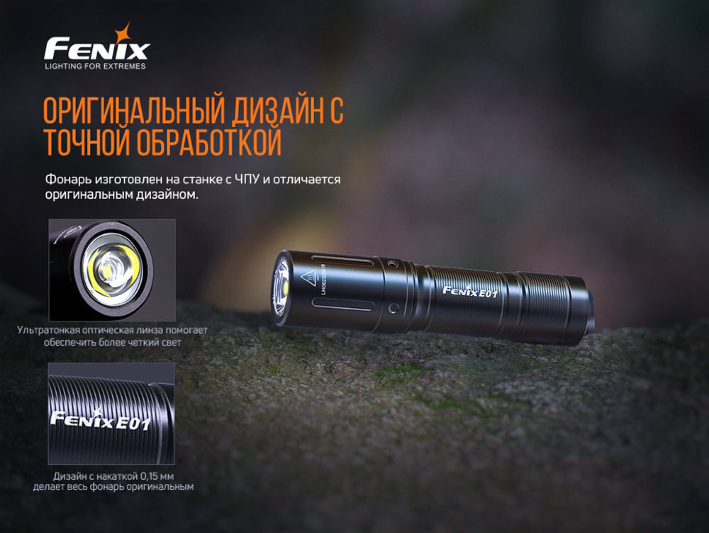 Фонарь Fenix E01 V2.0, синий