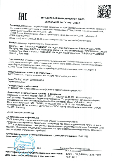 Декларация о соответствии