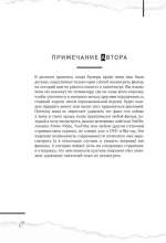 Книга Трукрайм в кино. Преступления, которые легли в основу культовых фильмов