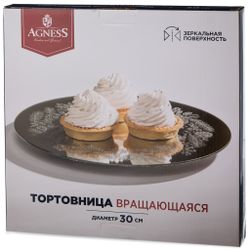 ТОРТОВНИЦА ВРАЩАЮЩАЯСЯ "SILVER MIRROR" 30 СМ