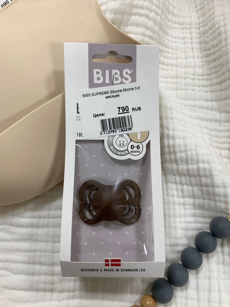 BIBS SUPREME Silicone Mocha 0-6 месяцев