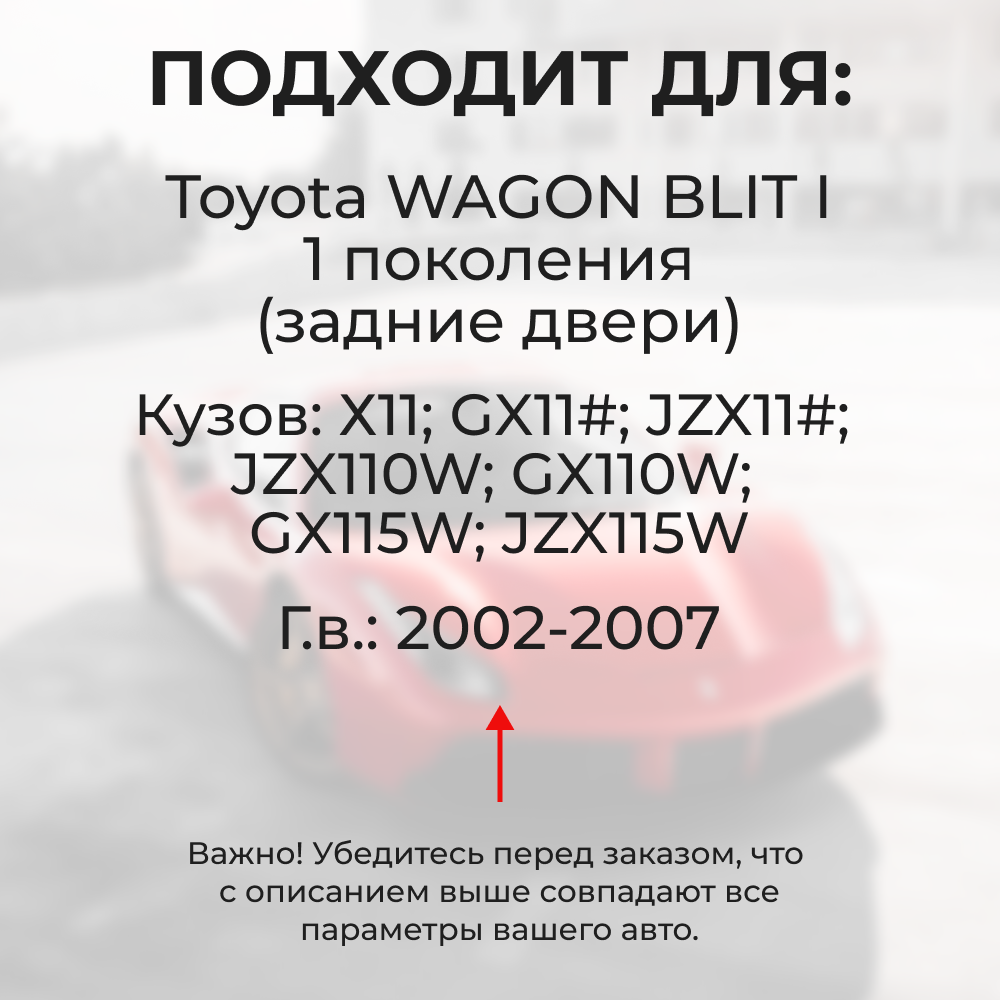 Ремкомплект (втулки) петель задних дверей TOYOTA MARK 2 Wagon Blit (I) [Кузов: Х11; GX11#; JZX11#; JZX110W; GX110W; GX115W; JZX115W] (2 петли, RPD9-2) 2002-2007