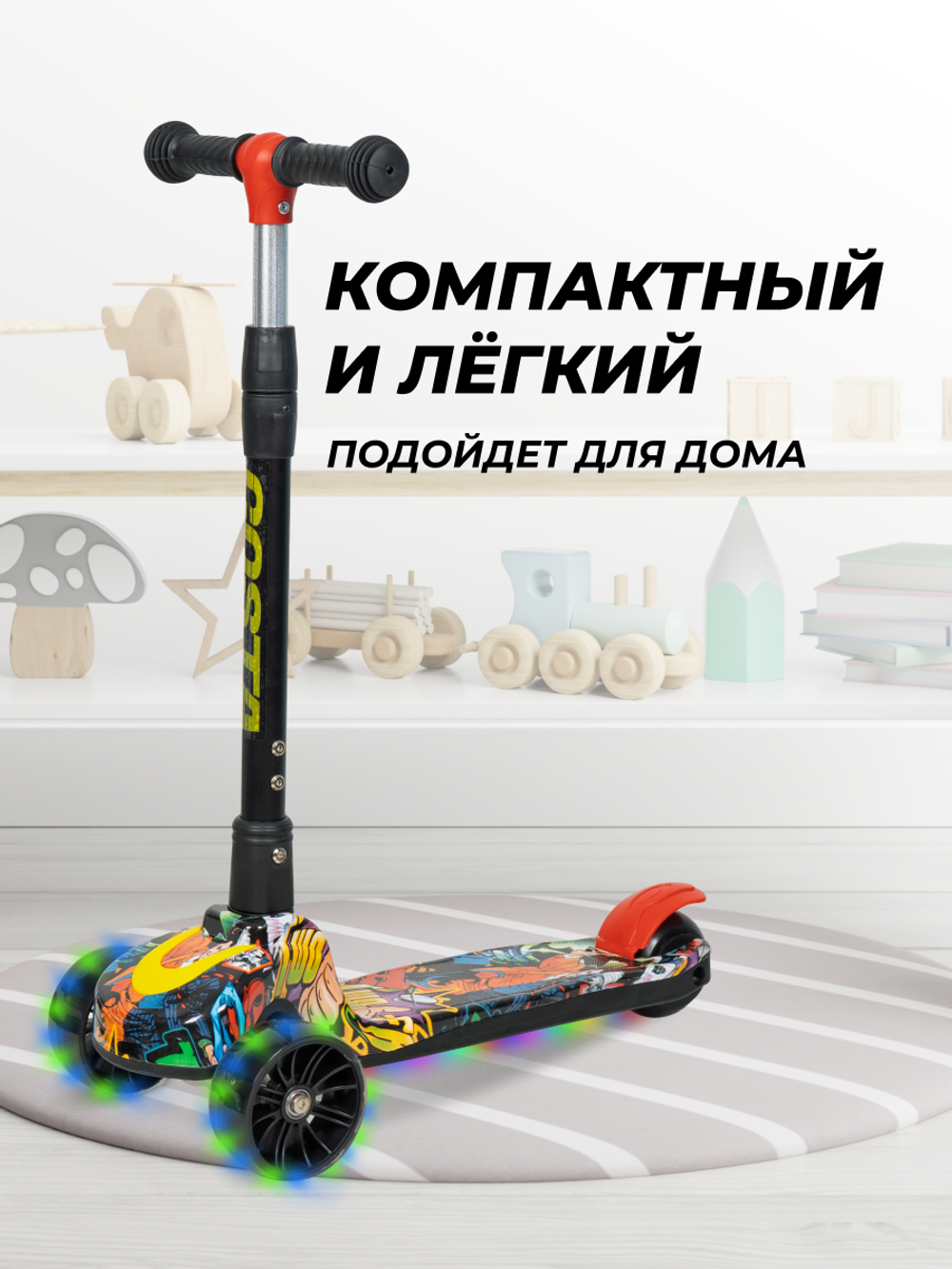 Самокаты
