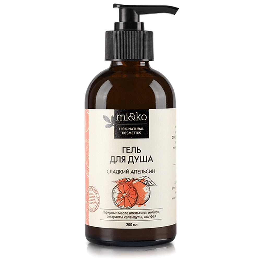 ГЕЛЬ ДЛЯ ДУША СЛАДКИЙ АПЕЛЬСИН 200 МЛ (Ми&Ко)
