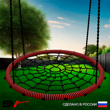Качели - гнездо Sv Sport 115см