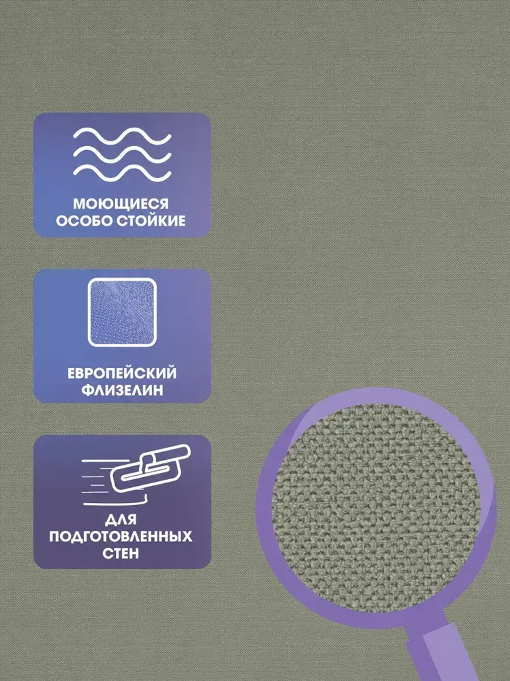 Обои флизелиновые 1,06 RENOWA 38201-05 Pole Текстильный фон Лён Рогожка Матовые Зелёные Метровые