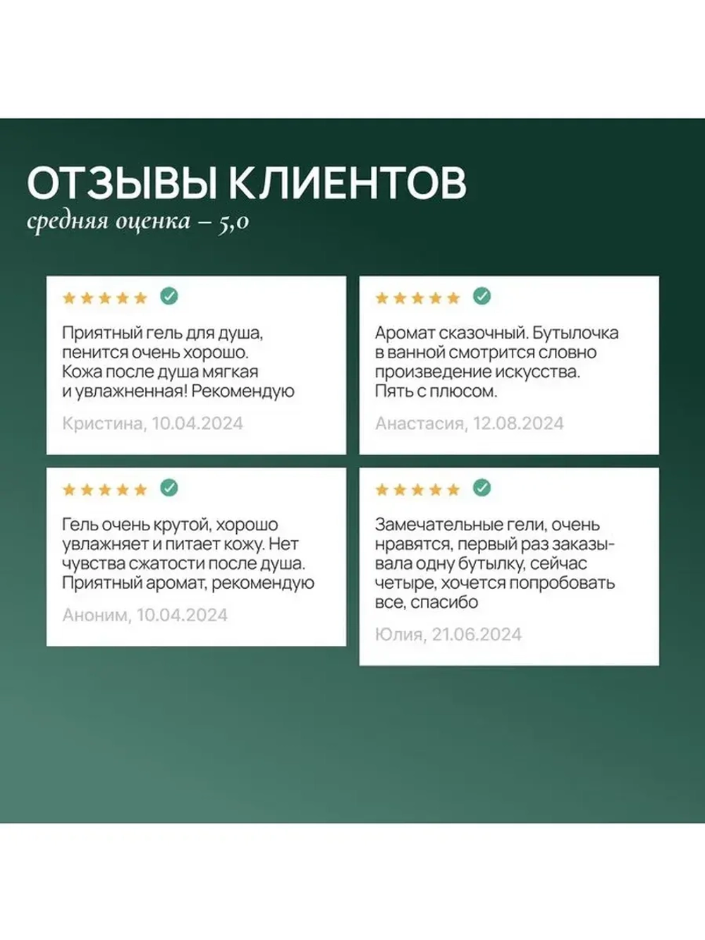 Гель для душа женский с экстрактом душицы и каолин, 410 мл,