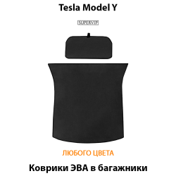 коврики ева в салон авто для tesla model y 20-н.в. от supervip