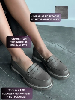 1327MR/Лоферы женские