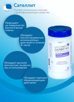 Септолит салфетки антисептические в банке 60 шт