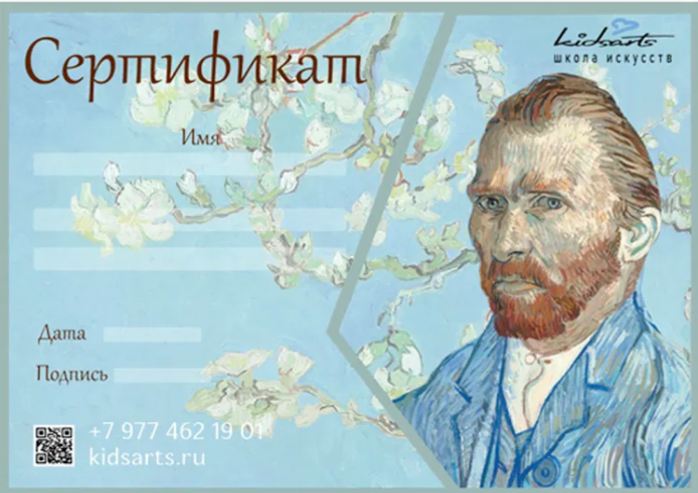 Подарочный сертификат