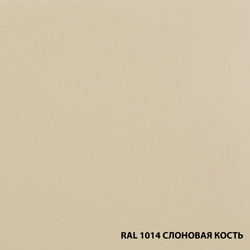 Грунт-эмаль по ржавчине RAL1014 слоновая кость (0,75л)