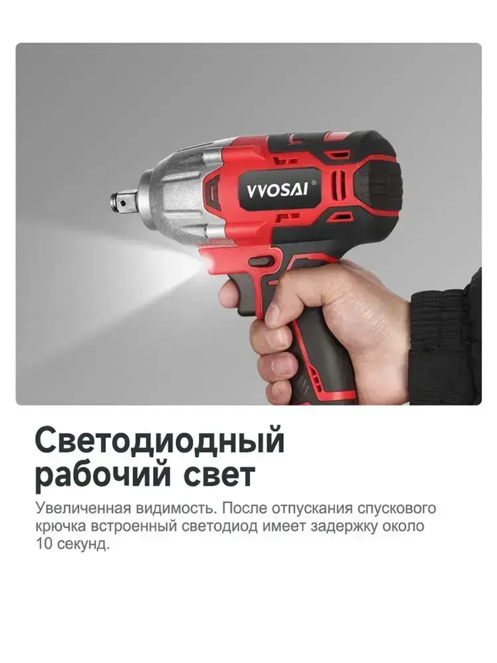 Бесщеточный Гайковерт Электроинструмент VVOSAI WS-L5-D1-3P-SX, 20В 600Нм, 1xLi-ion, ЗУ, кейс для хранения, 1 головка 17 19 21мм