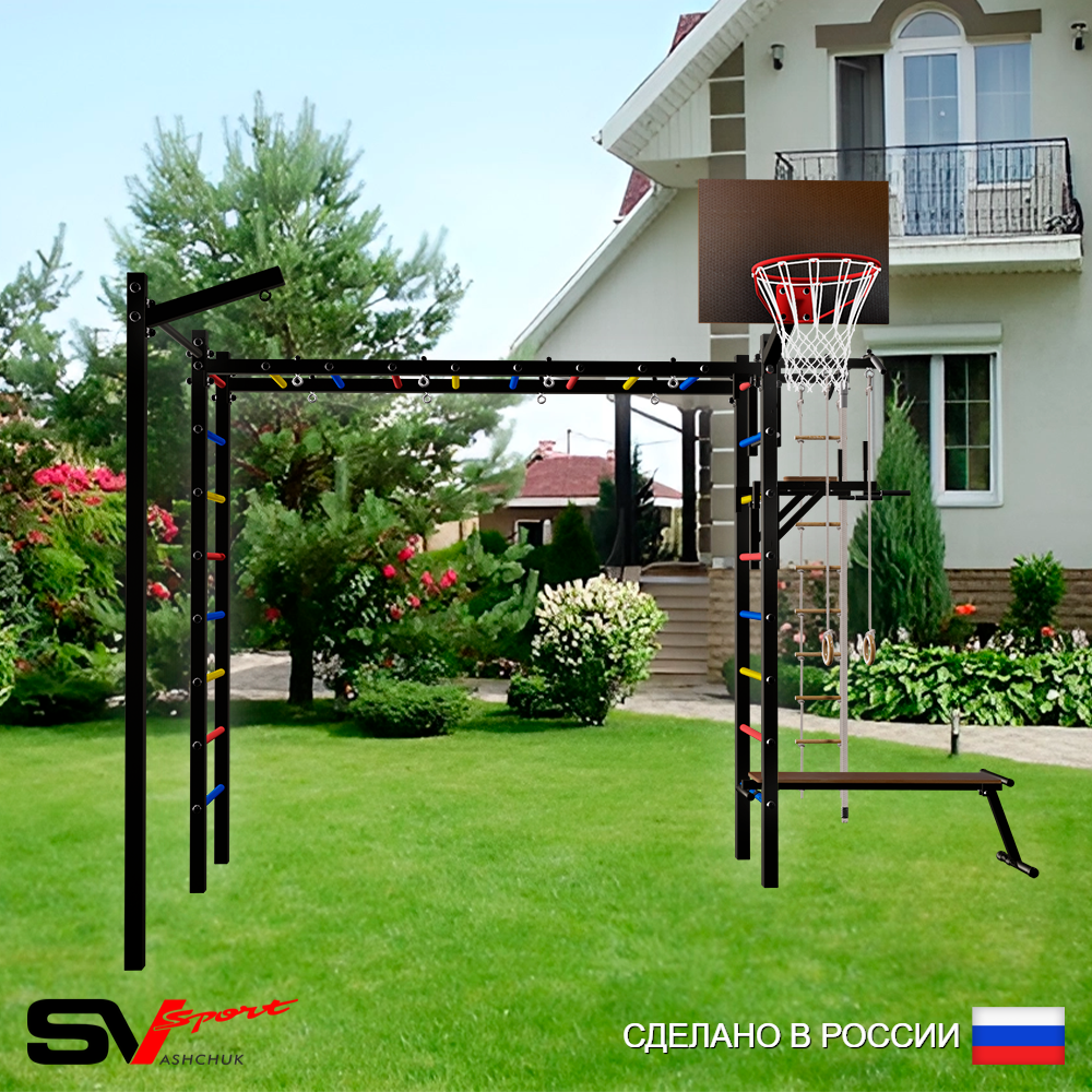 Уличная шведская стенка Sv Sport рукоход с комплектом турник прямой У5103К (Турник/Брусья/Скамья/Щит баскет/Кронш бокс/Канат/кольца/лестница)