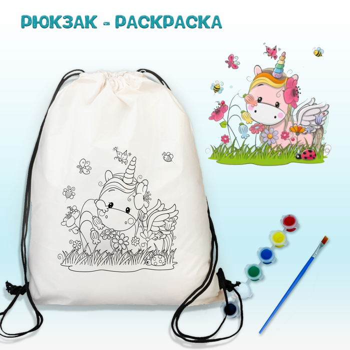 020-2563 Сумка-раскраска "Единорог в цветочках" с красками+кисть - купить оптом в Москве