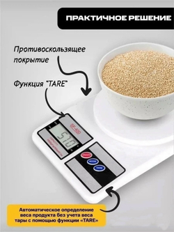 Весы кухонные SF-400, батарейки в комплекте