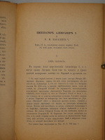 "Сочинения А.И.Герцена в 10-ти томах". А.И.Герцен. 1879 г.