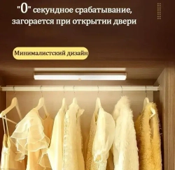 Светильник с датчиком движения беспроводной 30 см холодный белый