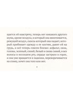 Прыжок