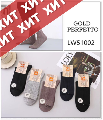 Цветные мужские антибактериальные носки в рубчик - 10 шт