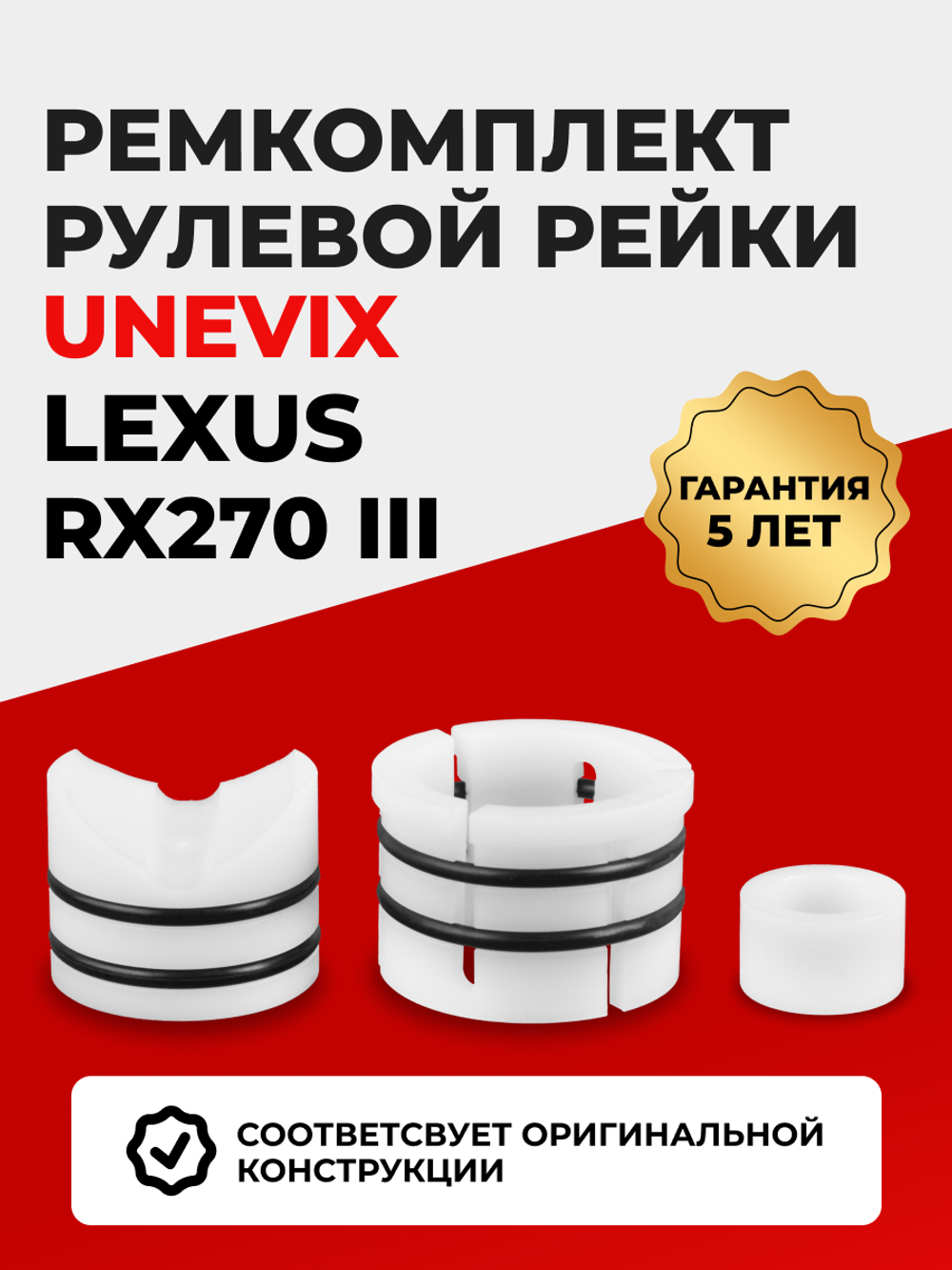 Ремкомплект рулевой рейки для ЭУР Lexus RX 270 (III) (2010-2015) (R-12)