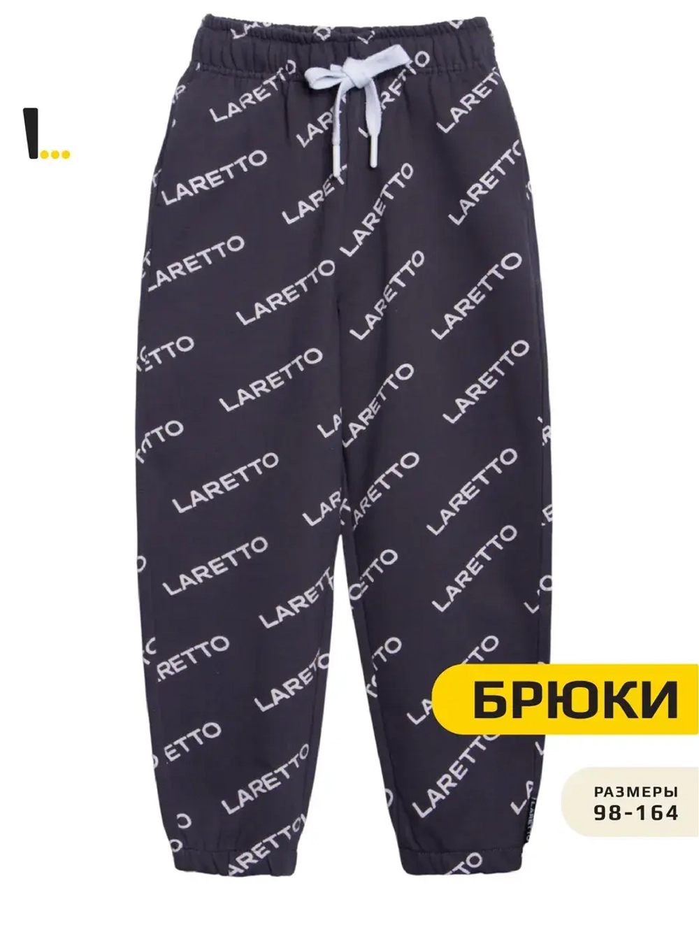 Брюки для девочки, серые