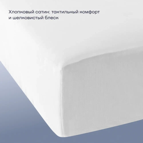 Простыня на резинке BuyLive (сатин)