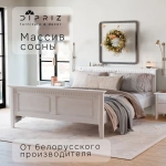 Шкаф для одежды Боцен из сосны с зеркалом, 3 двери 2 ящика, 155х62х222, с 2-мя штангами и полками, белый воск