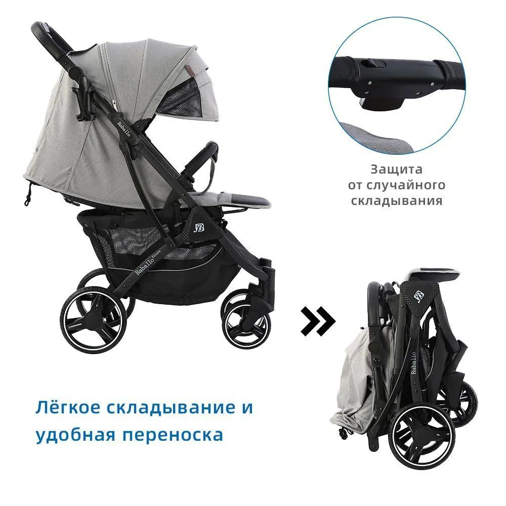 Прогулочная всесезонная коляска Baballo / Серый черная рама