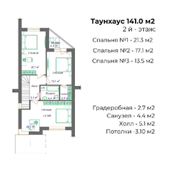 Таунхаус 2 этажа, 141 м²