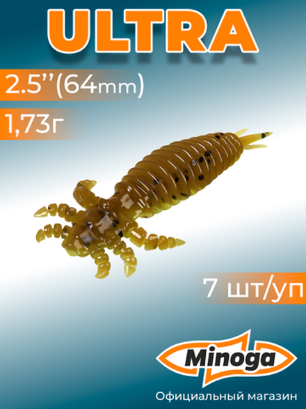 Силиконовая приманка ULTRA 2,5"(7шт) 64мм, цвет 109