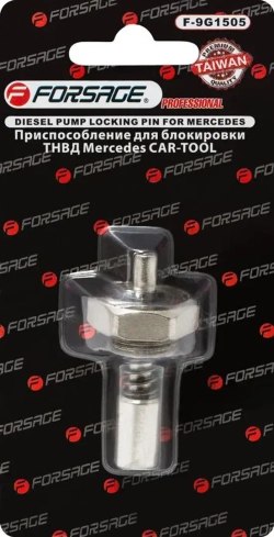 Приспособление для фиксации ТНВД Mercedes (200D/TD, 250D/TD, 300D/TD), в блистере Forsage F-9G1505