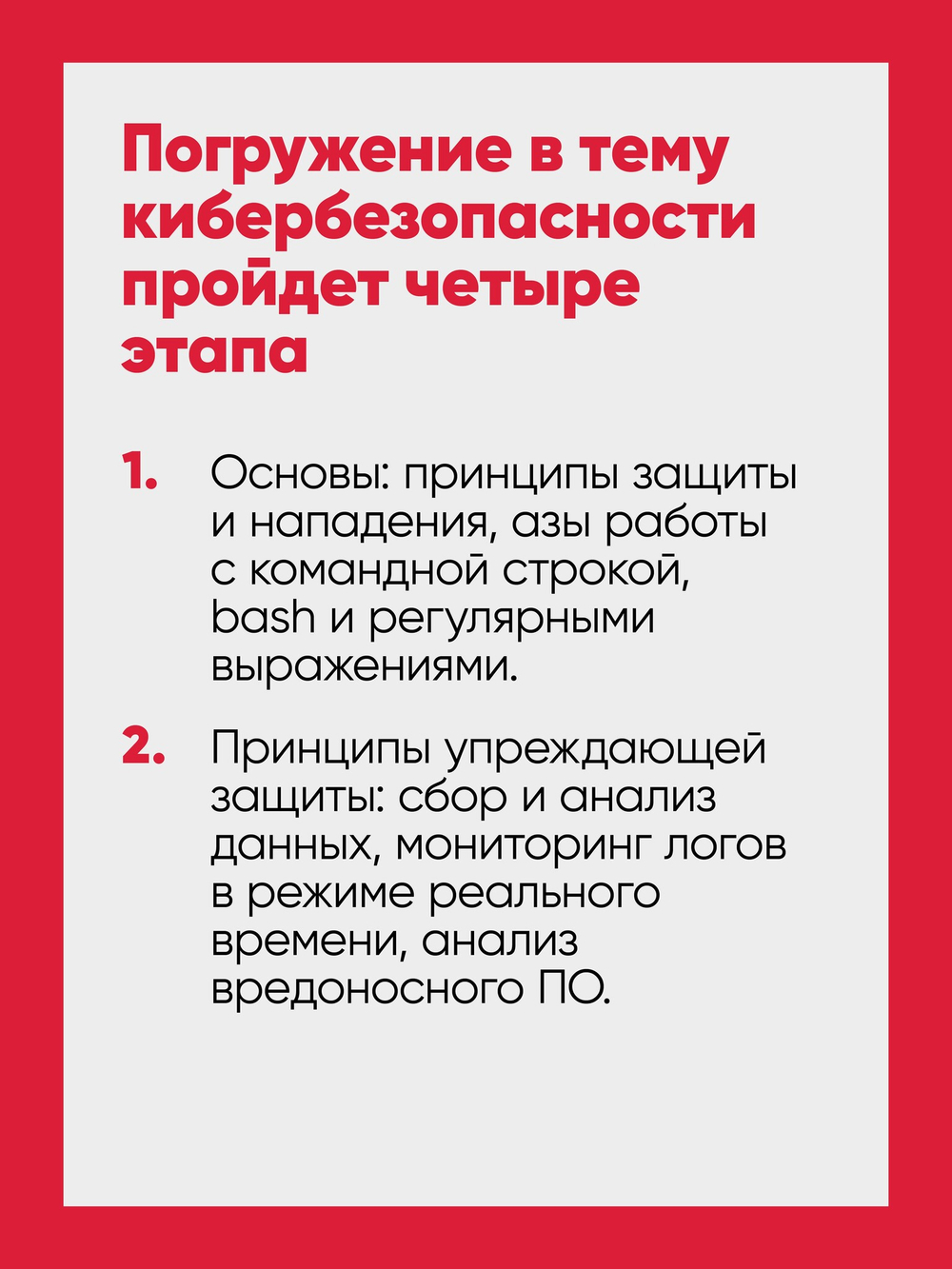 Bash и кибербезопасность: атака, защита и анализ из командной строки Linux