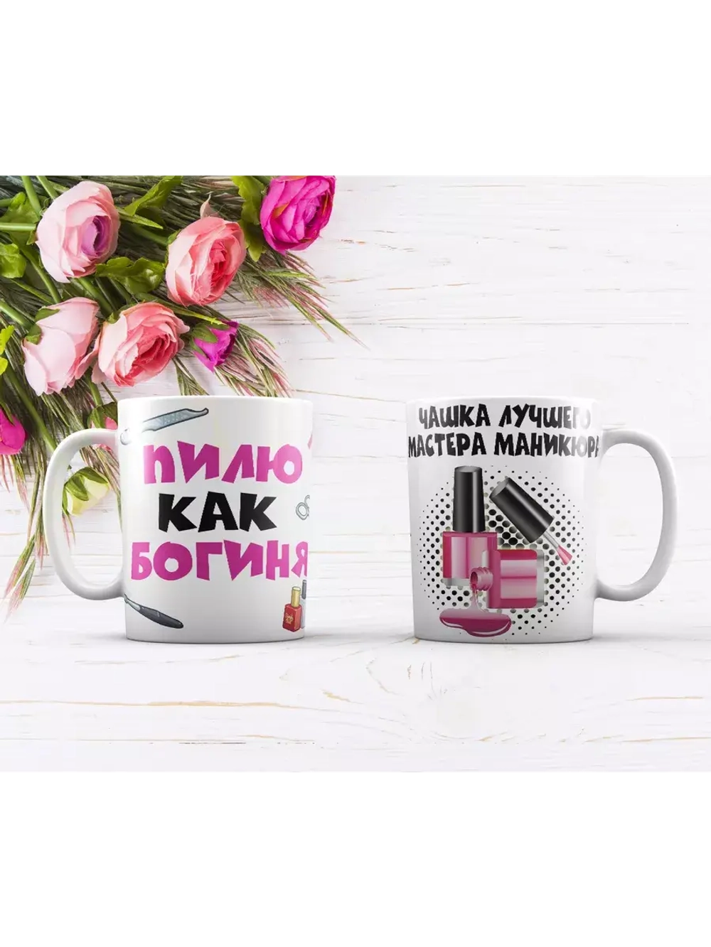 Кружка "Мастер маникюра"