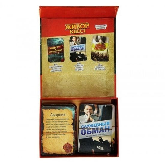 Игра с карточками "Живой квест"
