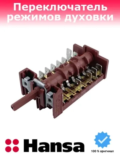 Переключатель режимов духовки Teka *3140103*, *800801* 17-0028 (3140103, 800801, COK300TK, 83140103, 11HE219)