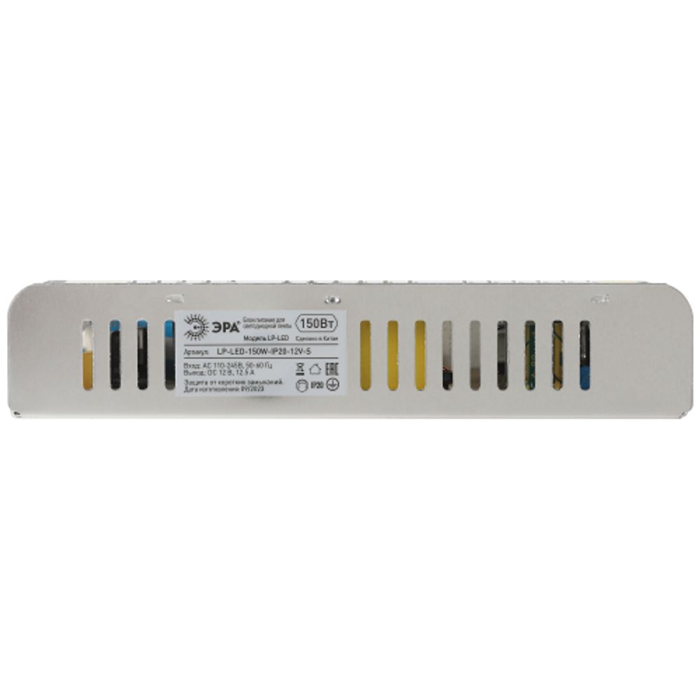 Блок питания ЭРА LP-LED 150W-IP20-12V-S