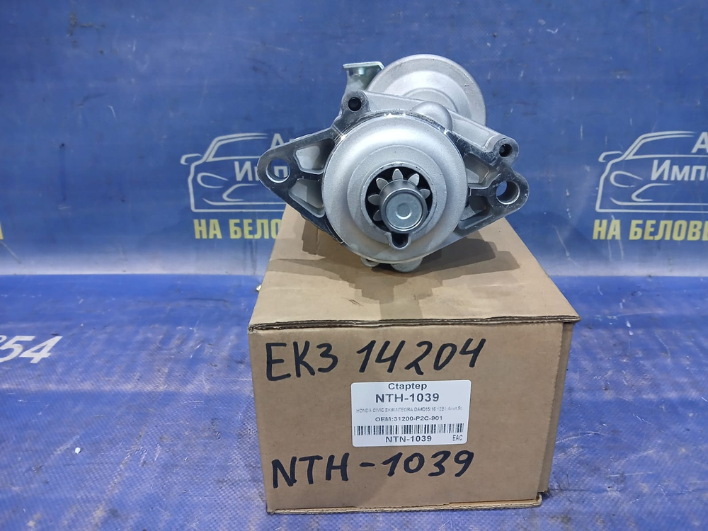 Стартер Honda CIVIC 1995-2000