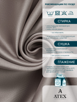 Ткань для штор и интерьера, Блэкаут, Размер 900*280