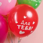 Шар (12''/30 см) С Днем Рождения, Ты Мое Счастье!, Ассорти, пастель, 2 ст, 25 шт.