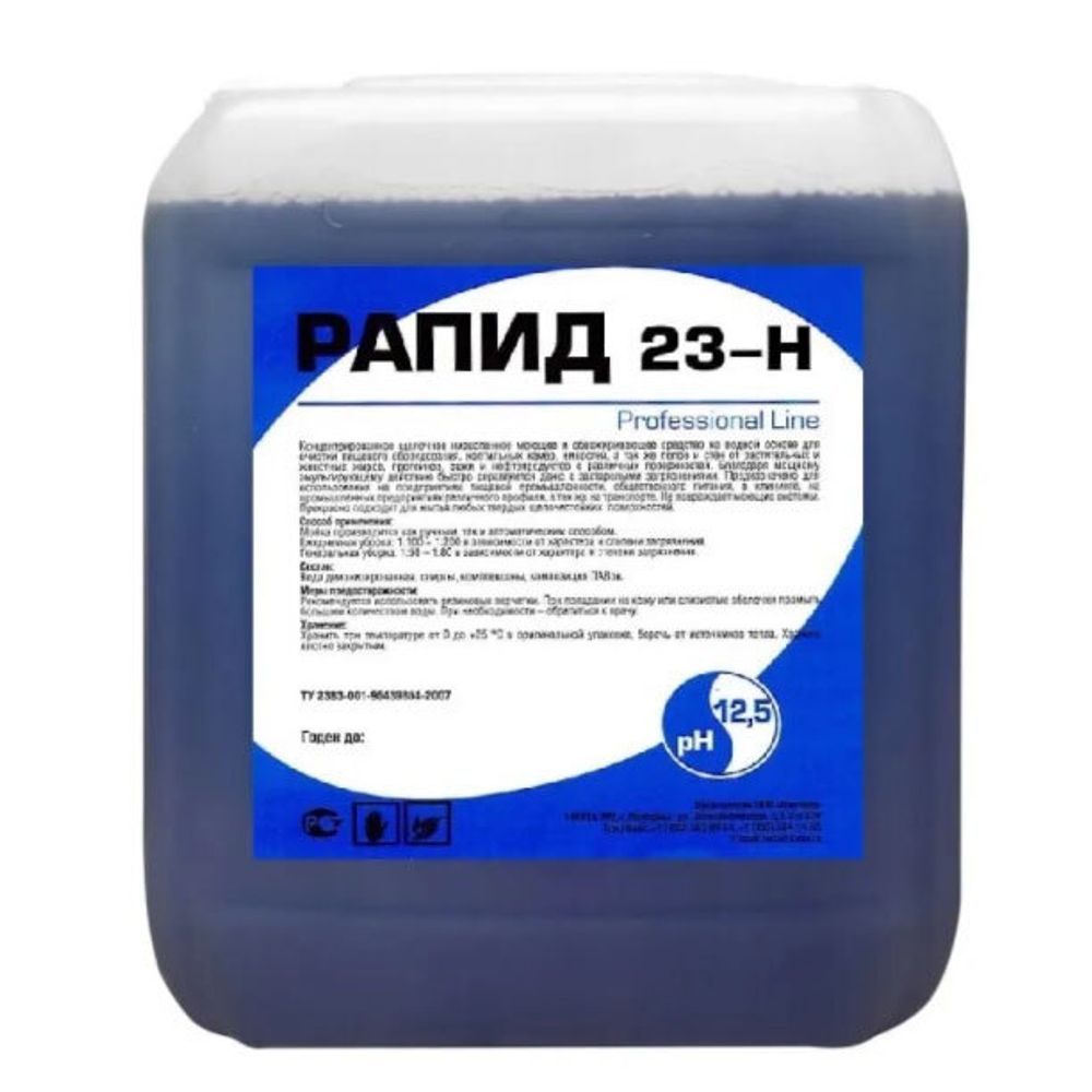 Рапид 23-Н 5 л