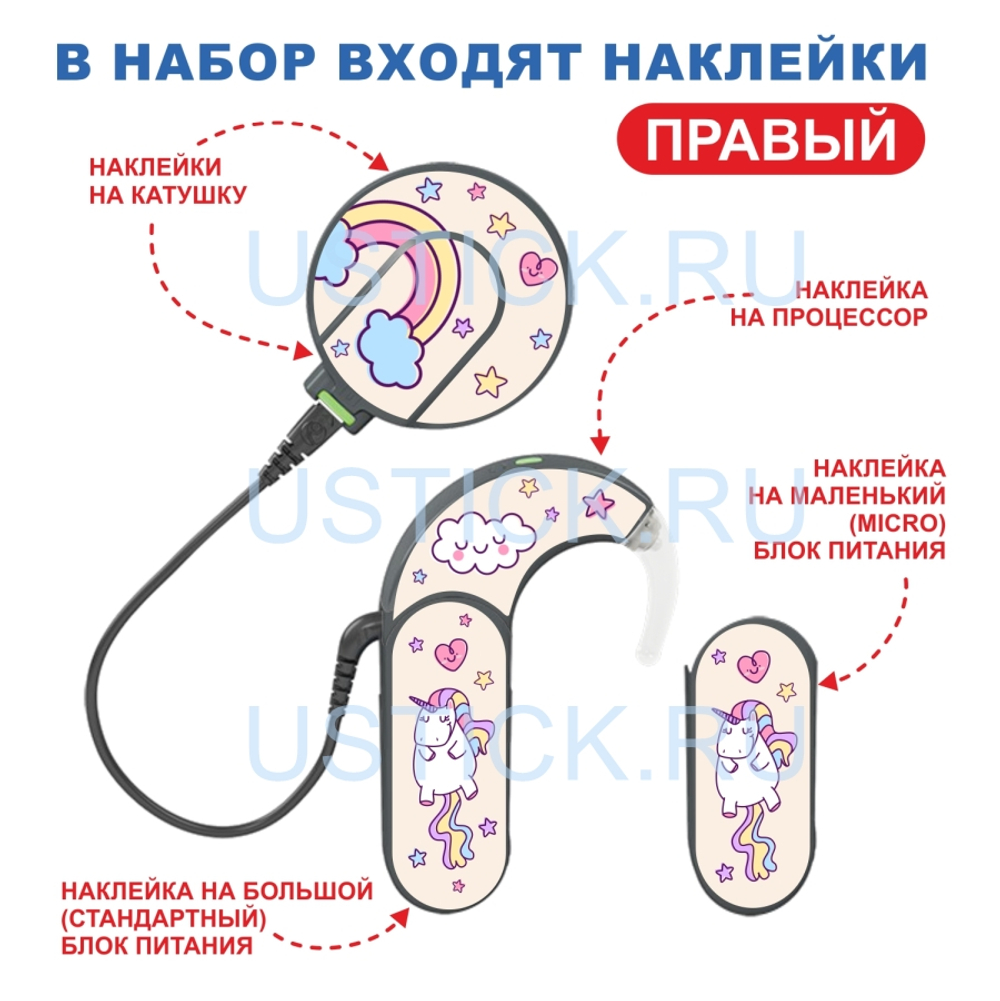 SONNET2 "Радужный единорог"