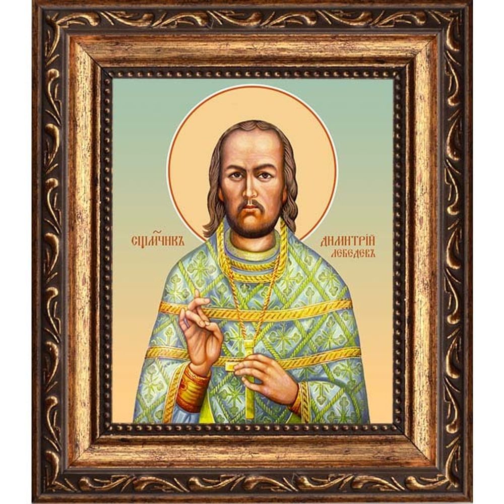 Димитрий Лебедев священномученик. Икона на холсте.