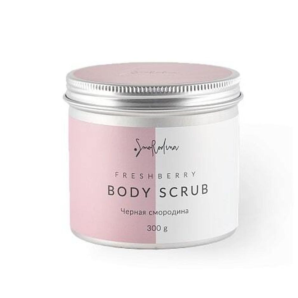 Скраб «Благодари» Черная смородина, 300 гр (SmoRodina)