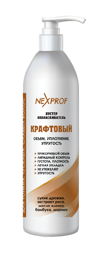 Nexxt Professional Craft Бустер - ополаскиватель крафтовый : стерео объем , плотность , упругость волос  сухие дрожжи , экстракт риса  1000мл