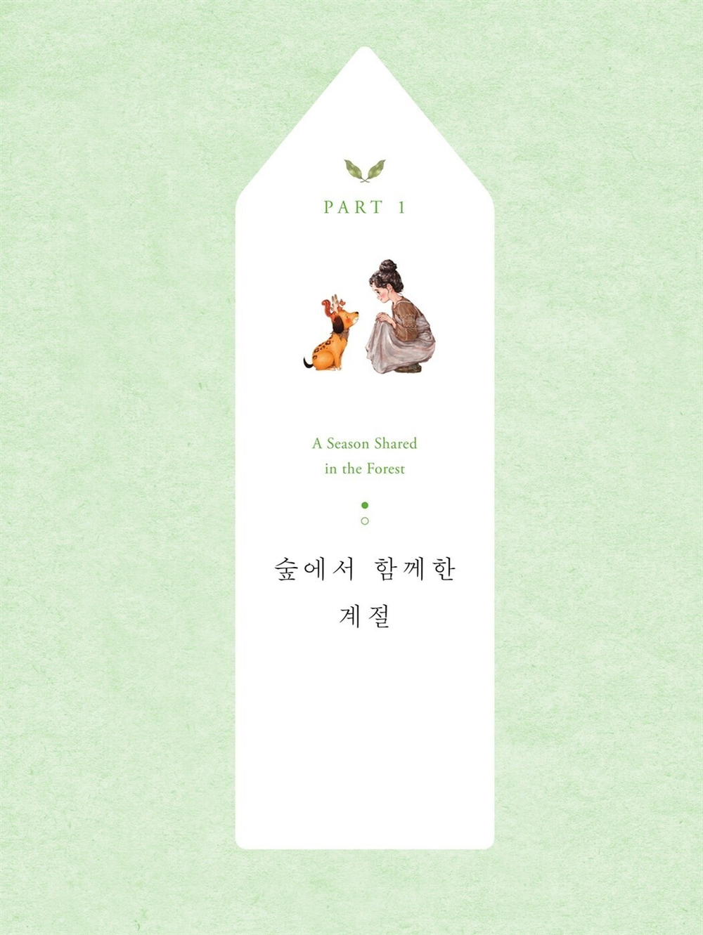 Forest Girl's 3. Colouring Book